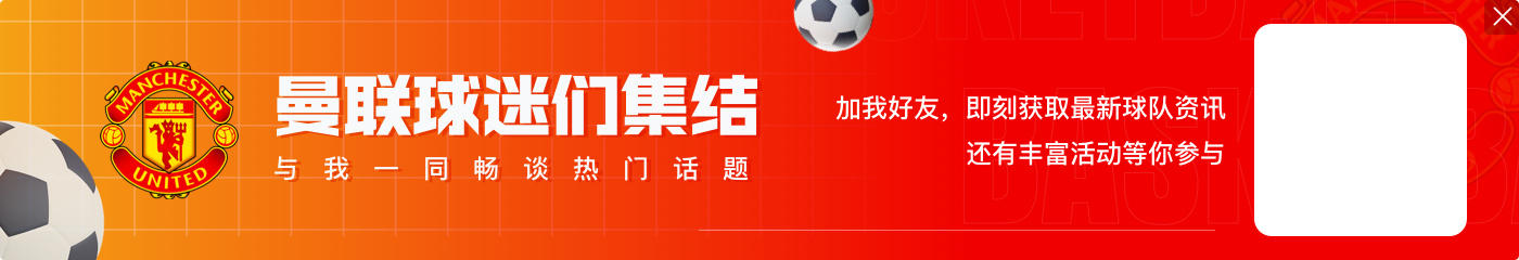 罗马诺：葡萄牙已晋级，C罗、B费、内托、B席将提前返回俱乐部