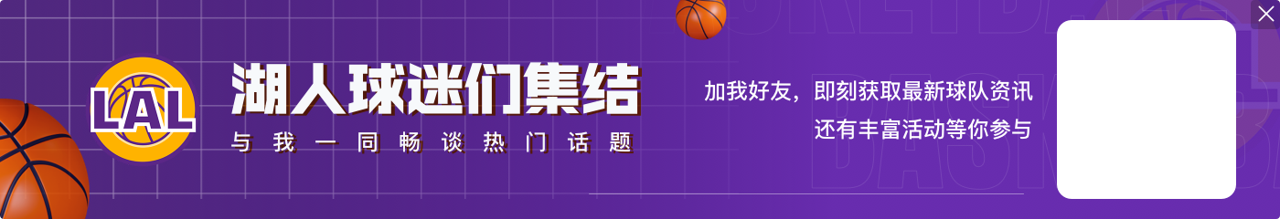 湖人球员进场照:里夫斯身穿白色卫衣 胸口两个大字“中国”
