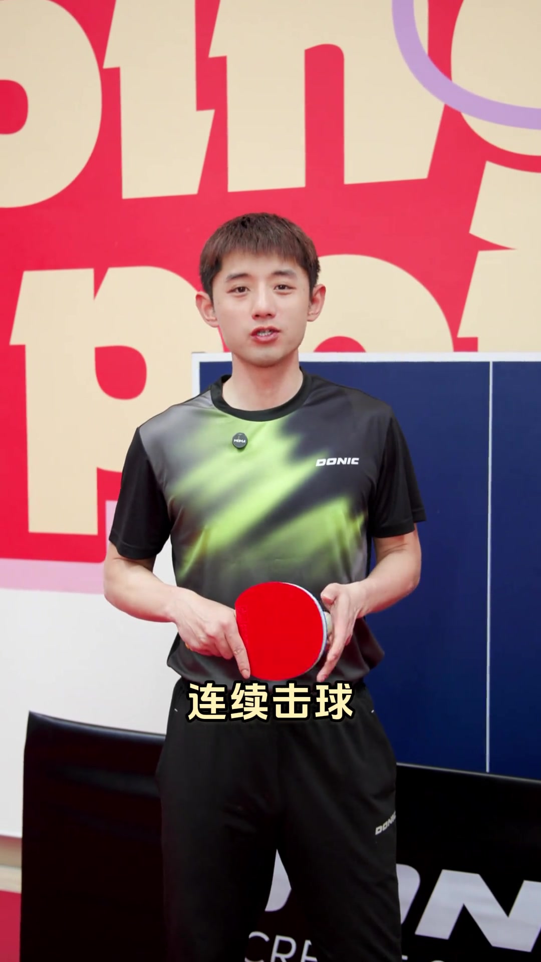 👀多少下？张继科发视频挑战吉尼斯世界纪录：1分钟击球200下